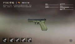 和平精英手枪辅助瞄准变了