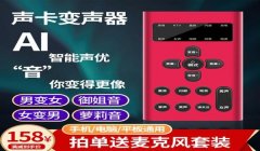 和平精英变声辅助神器下载