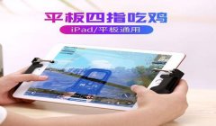 和平精英辅助画质模糊