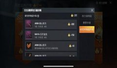 和平精英冥王辅助软件下载