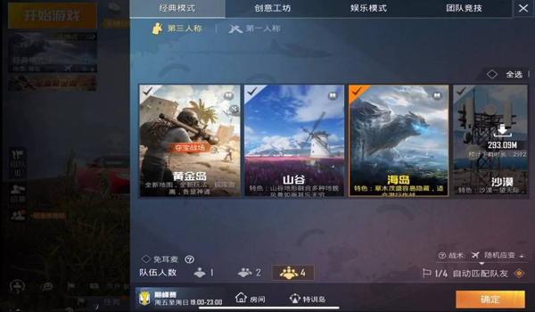 和平精英喷子如何压枪