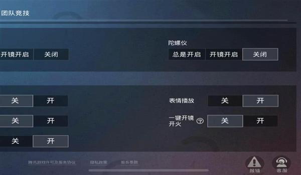 和平精英月神压枪灵敏度