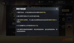 和平精英辅助拿人头怎么拿