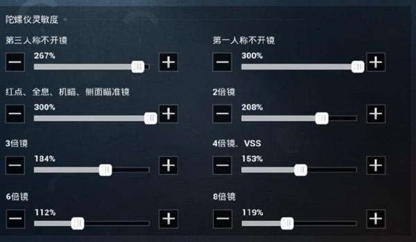 和平精英无后座压枪教学