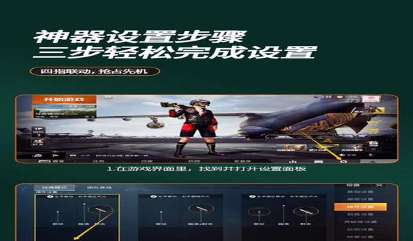 和平精英十指压枪教学