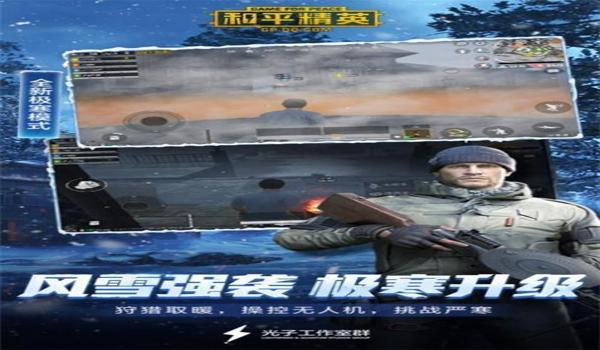 和平精英免费防封辅助