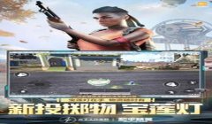 和平精英魔方辅助破解版