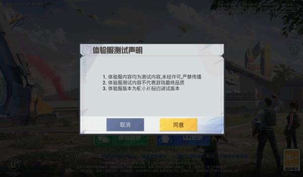 和平精英自制辅助器下载