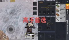 战神和平精英6倍压枪