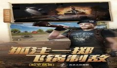 和平精英辅助下载推荐安卓