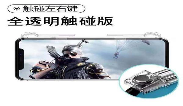 和平精英不封号的手机辅助