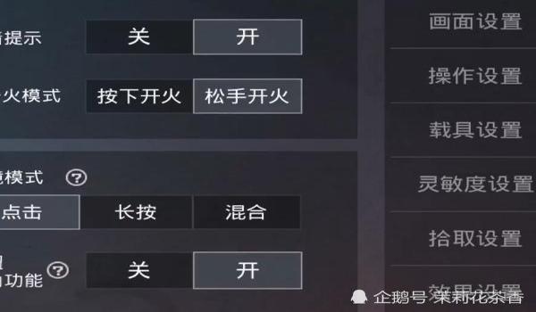 在和平 精英如何压枪