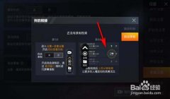 和平精英如何找辅助软件
