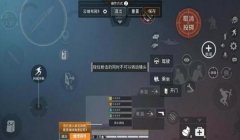 辅助按键键位设置和平精英