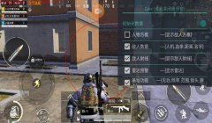 和平精英辅助v6.66