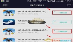 怎么安装和平精英辅助工具