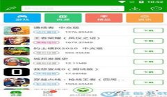 和平精英辅助软件已破解