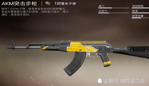 突击步枪压枪和平精英