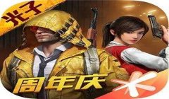 和平精英辅助有谁可以玩