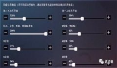 小米10和平精英准星辅助