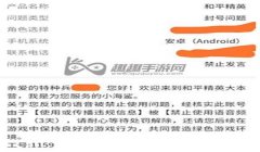 和平精英超强语音辅助下载
