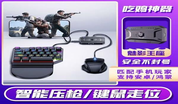 和平精英怎么按探头压枪