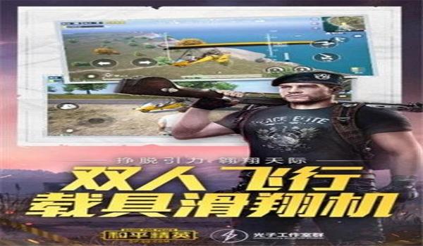 和平精英高清画质辅助器