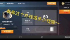 和平精英辅助群群名称