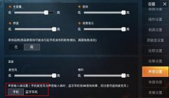 和平精英最新辅助设置下载