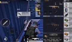 和平精英中的辅助瞄准