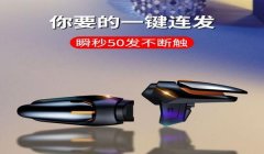 和平精英辅助器稳定不封
