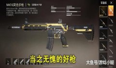和平精英枪械压枪视频