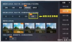 平板和平精英如何压枪最稳