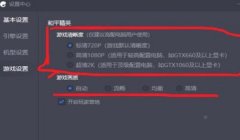 和平精英模拟器辅助破解
