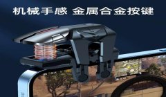 和平精英四指辅助器键位