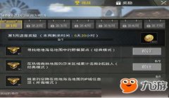 和平精英辅助盟卡怎么用