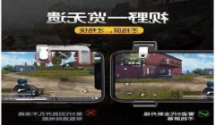 和平精英左三指怎么压枪