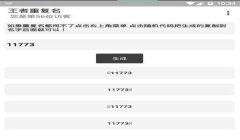 和平精英辅助网名王者ID