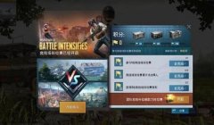和平精英团竞辅助怎么开