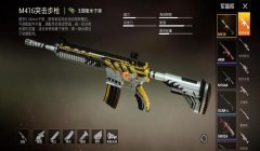 和平精英哪些枪需要压枪