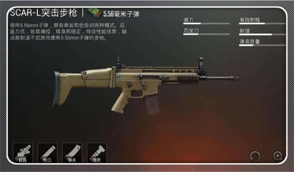 四倍m4压枪和平精英