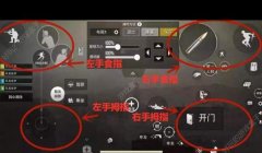和平精英压枪时按键设置