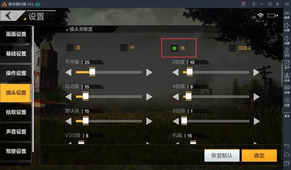和平精英的电脑辅助怎么开