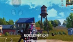 小火箭辅助和平精英怎么用