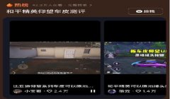 和平精英载具辅助应用下载