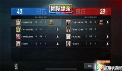 和平精英辅助群qq号群
