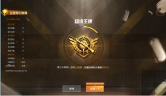 和平精英史上最强辅助是谁