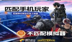 和平精英辅助器如何使用