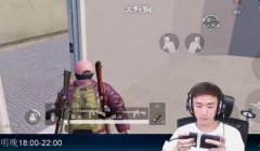 和平精英模仿主播压枪