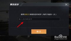 和平精英星辰辅助怎么用
